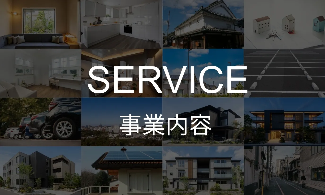 事業内容